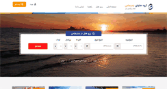 Desktop Screenshot of bandarabbashotels.org